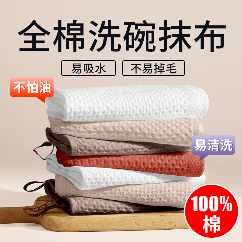 纯棉抹布厨房专用洗碗布去油污吸水加厚擦桌子灶台毛巾家用易清洗