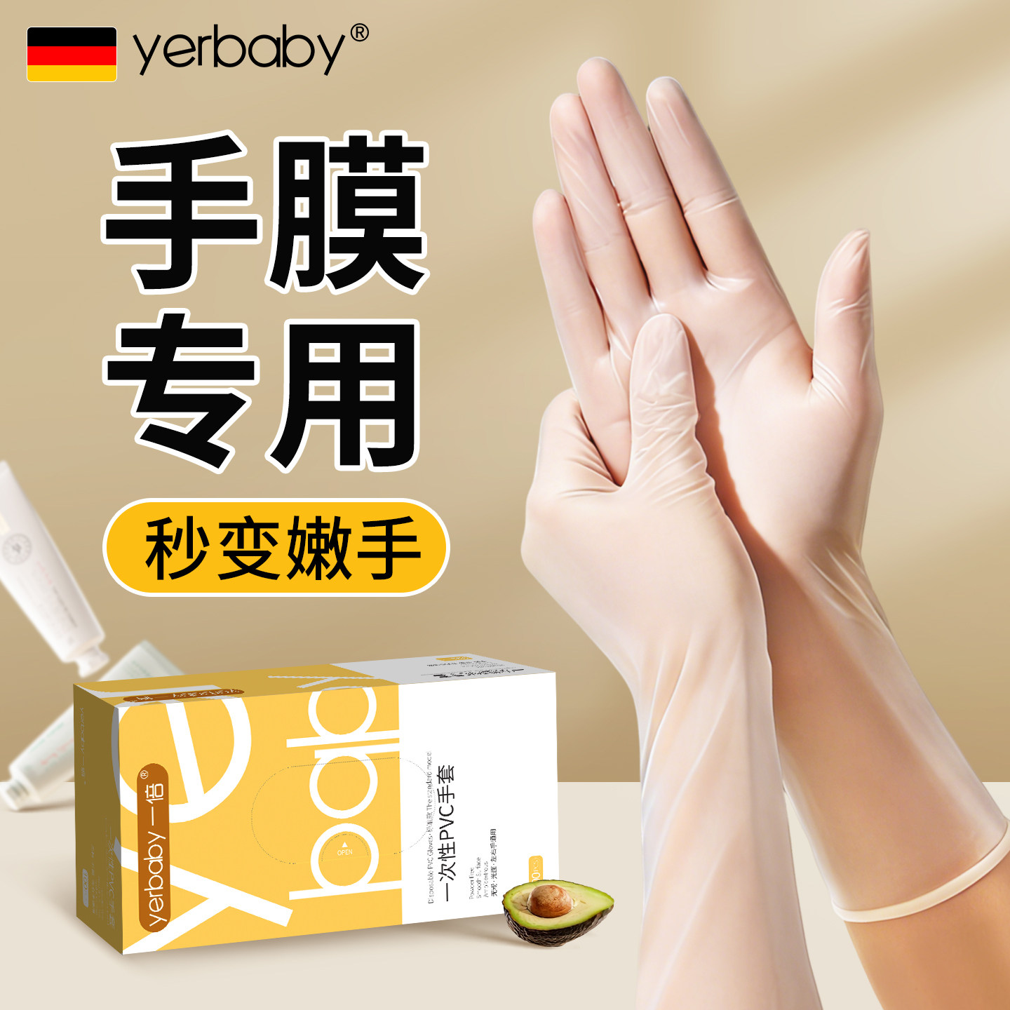 一次性手套手膜专用睡觉可戴夜间护手PVC嫩白保湿美白可触屏手摸