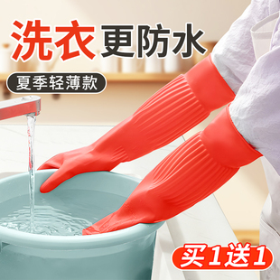 洗衣服专用手套防水耐用型家用家务厨房乳胶橡胶加厚清洁贴手夏季