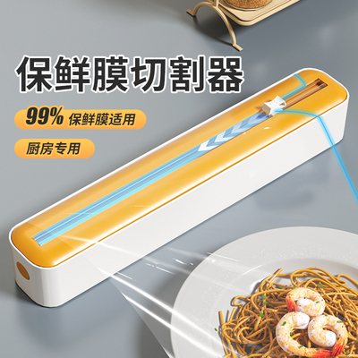 多功能保鲜膜切割器三合一滑刀式厨房免撕壁挂式冰箱磁吸收纳盒
