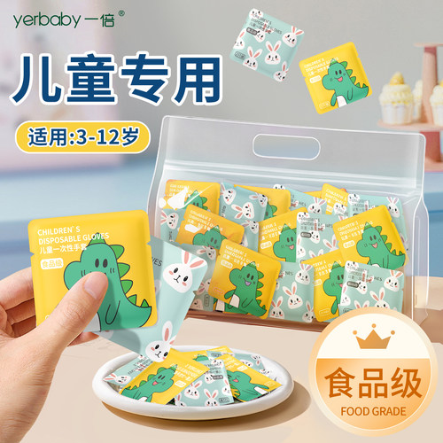 儿童一次性手套食品级独立包装