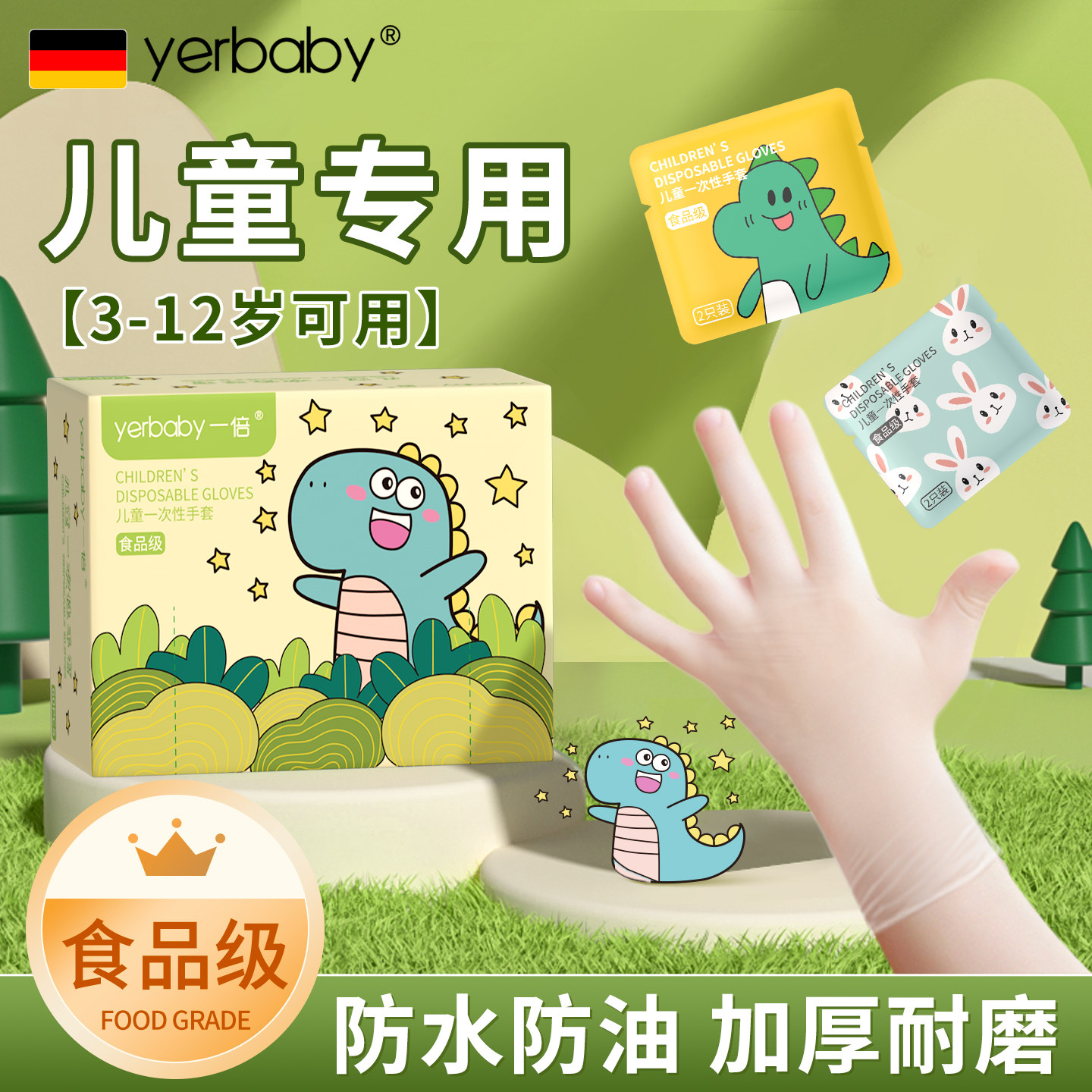 儿童一次性手套食品级pvc独立包装宝宝专用小孩子小朋友小号乳胶