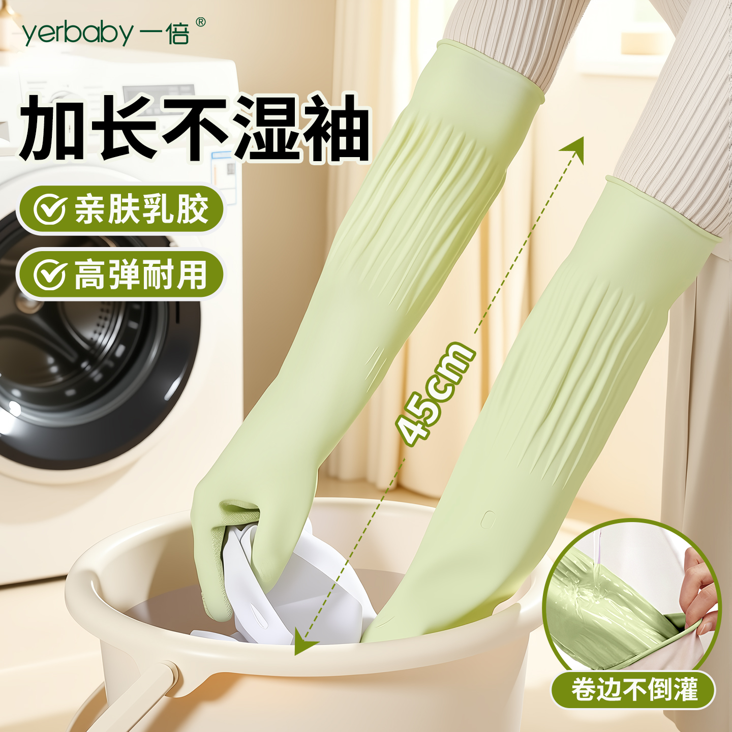 德国一倍45cm加长耐用乳胶手套