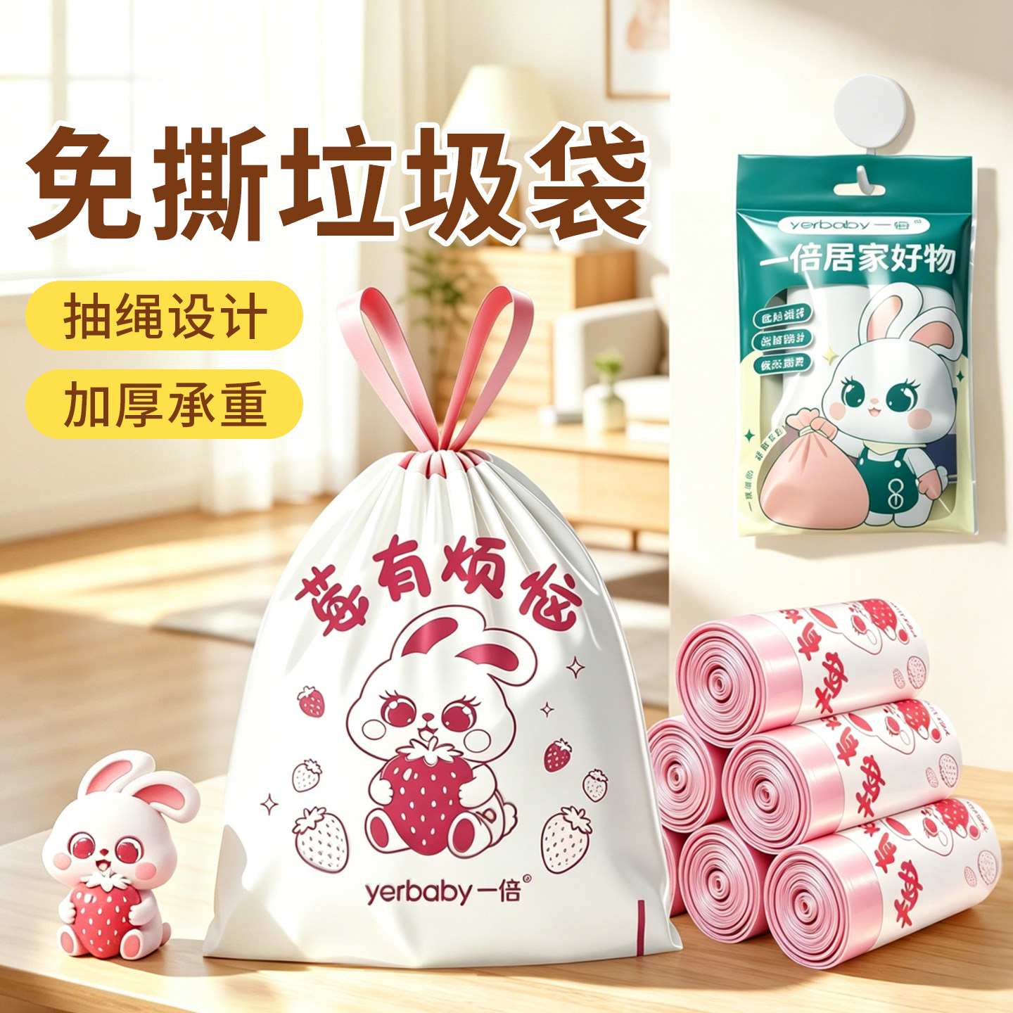 免撕加大加厚不易破耐拉扯图片