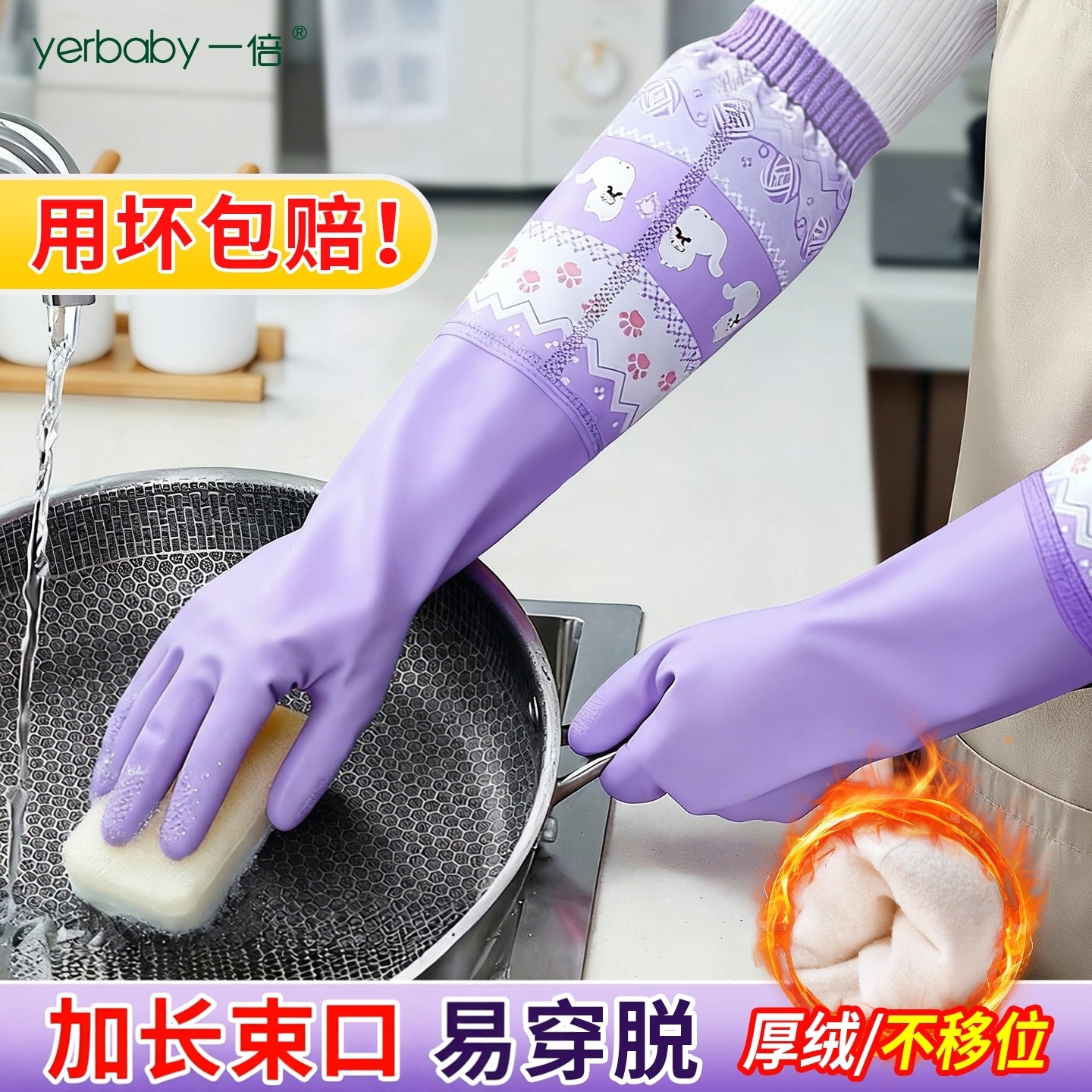 加绒洗碗手套女厨房耐用型一体绒冬季洗衣服专用加厚长袖防水加长