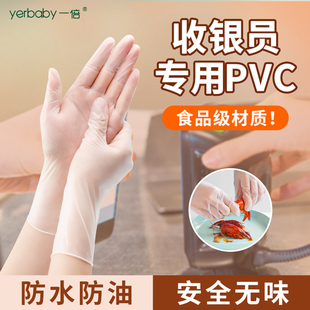 收银员专用PVC手套一次性食品级材质防水防油加厚款家用不易破