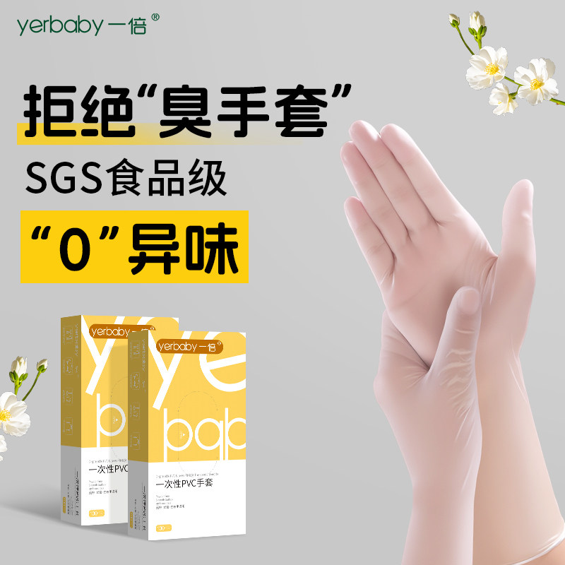 食品级一次性手套厨房做饭餐饮专用加厚洗碗防水防油耐用家用pvc,餐饮具,一次性手套,淘宝优惠券,粉丝福利购,淘宝优惠卷