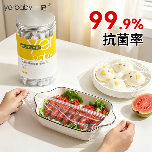 抗菌密封保鲜膜套家用大尺寸