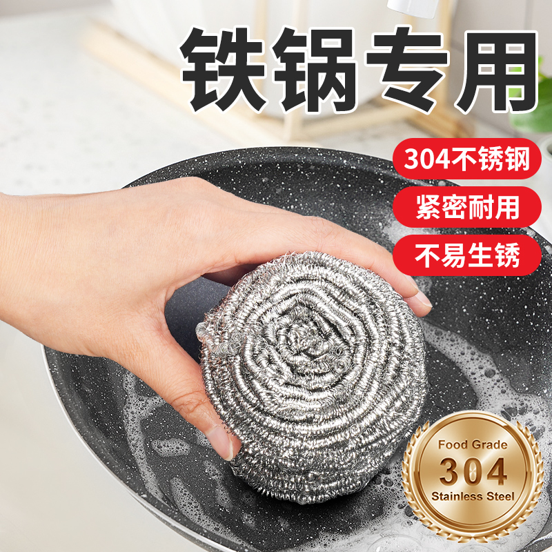 钢丝球清洁球洗碗刷锅神器304不锈钢不掉丝铁锅专用厨房清洁家用