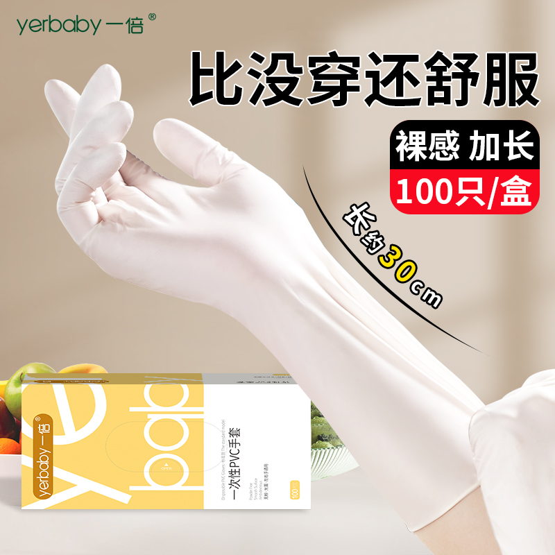 丁腈洗碗用手套加长家务清洁厨房加厚耐用一次性食品级官方旗舰店