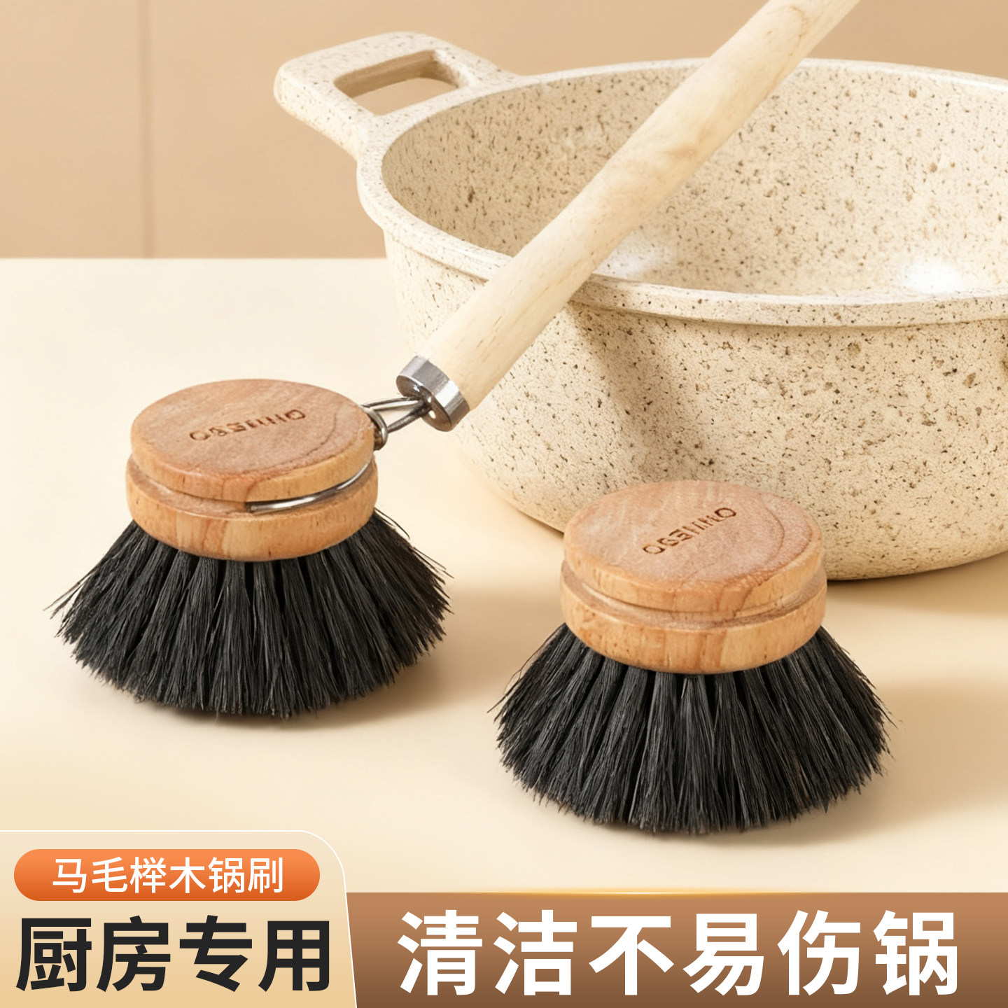 刷锅神器天然锅刷马毛刷长柄清洁刷厨房用品吸油不伤锅刷锅刷子