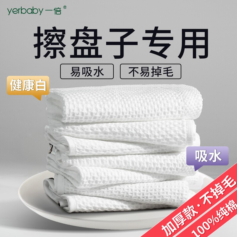 擦盘子专用抹布厨房全棉擦碗布吸水不易掉毛家用擦桌子灶台不留痕