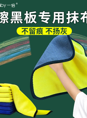 擦黑板专用抹布小学教室卫生清洁打扫加厚耐用不易掉毛吸水不留痕