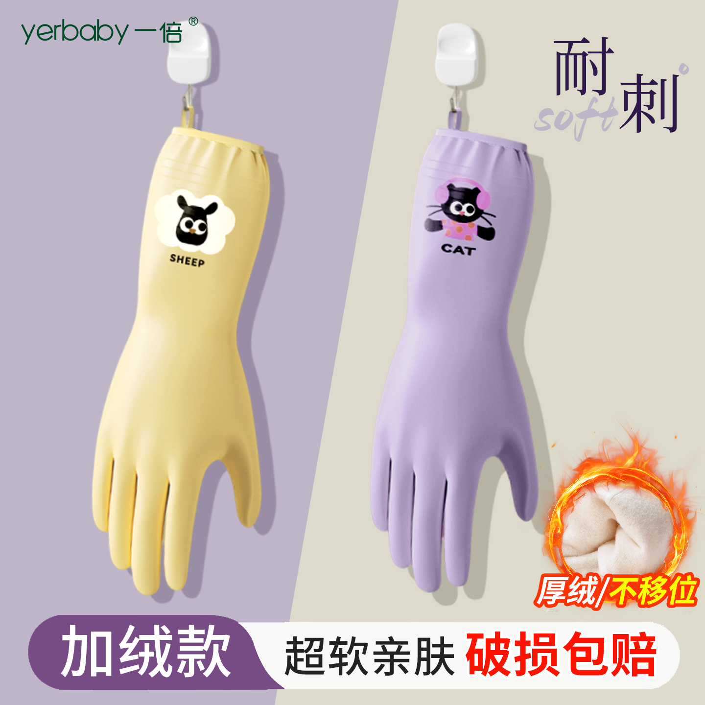手套洗碗家务冬季加绒厨房耐用型加厚橡胶胶皮家用清洁洗衣服防水