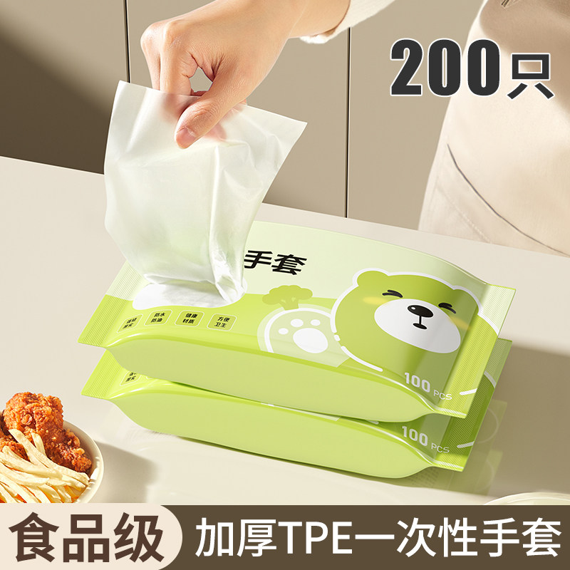 一次性手套食品级耐用200只