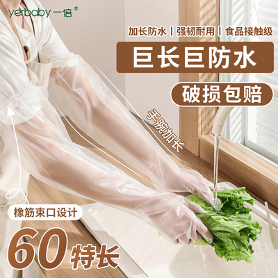 加长家务手套一次性厨房女士专用长手臂洗碗刷碗贴合防水耐用橡胶