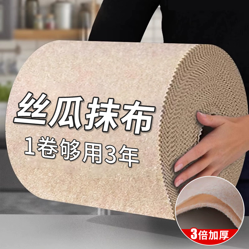 天然丝瓜抹布厨房专用不沾油加大加厚洗碗布耐磨耐用吸水不易掉毛