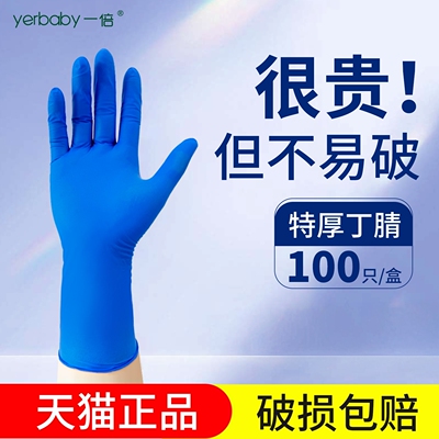 一次性丁腈手套食品级加厚耐用高弹橡胶乳胶防水防油贴手防滑耐磨