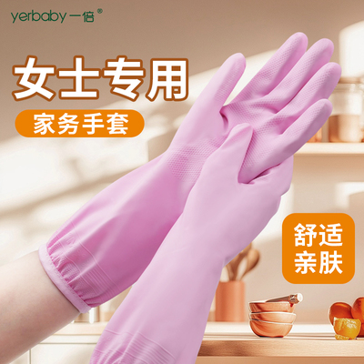 女士家务薄款手套厨房洗碗洗衣服