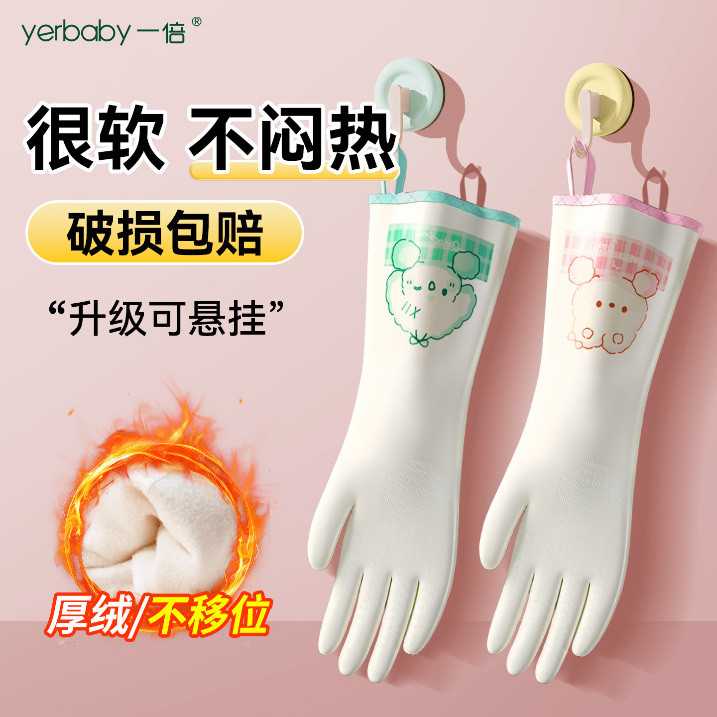 洗碗手套冬季加绒丁腈加厚家务清洁耐用厨房防水洗衣服干活搞卫生图片
