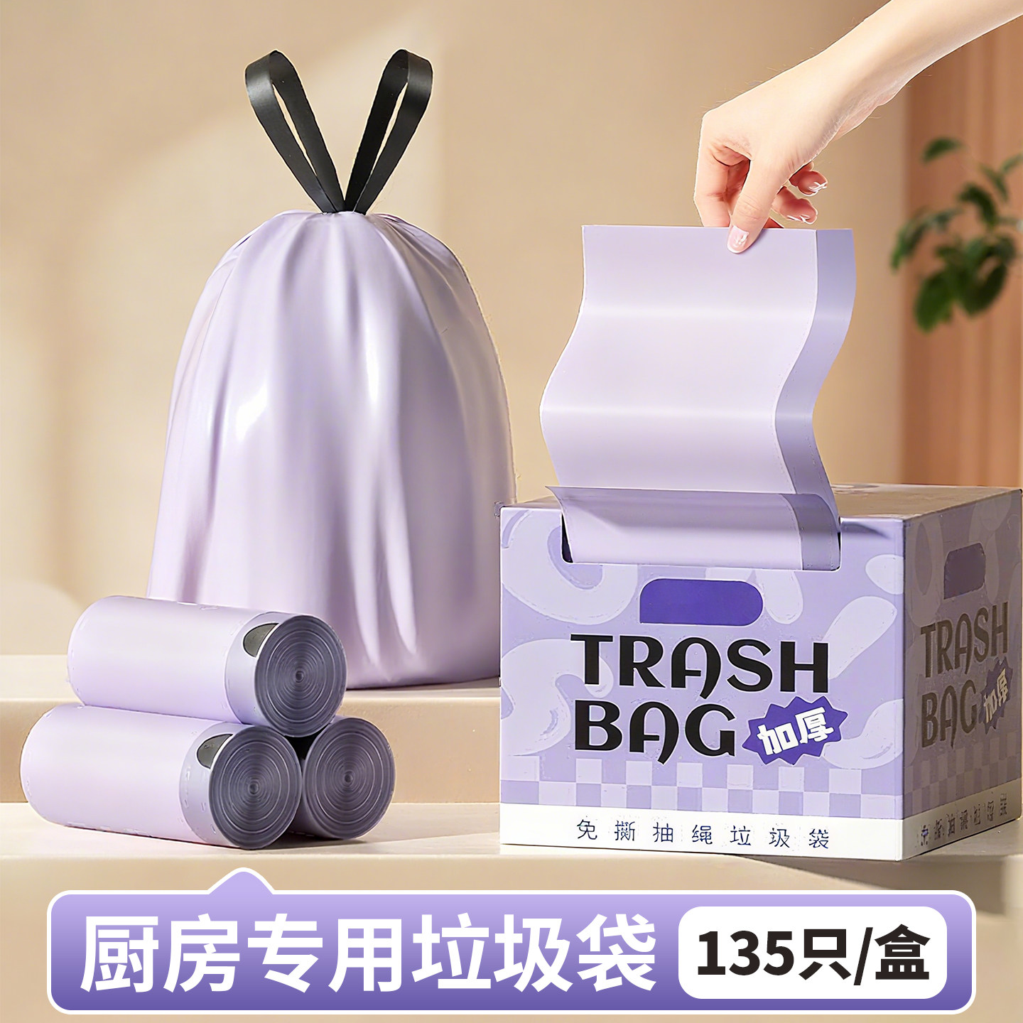 免撕垃圾袋家用加厚手提式大号厨房专用宿舍卫生袋抽绳特厚清洁袋