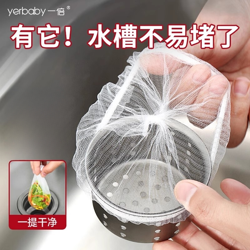 厨房水槽垃圾过滤网下水