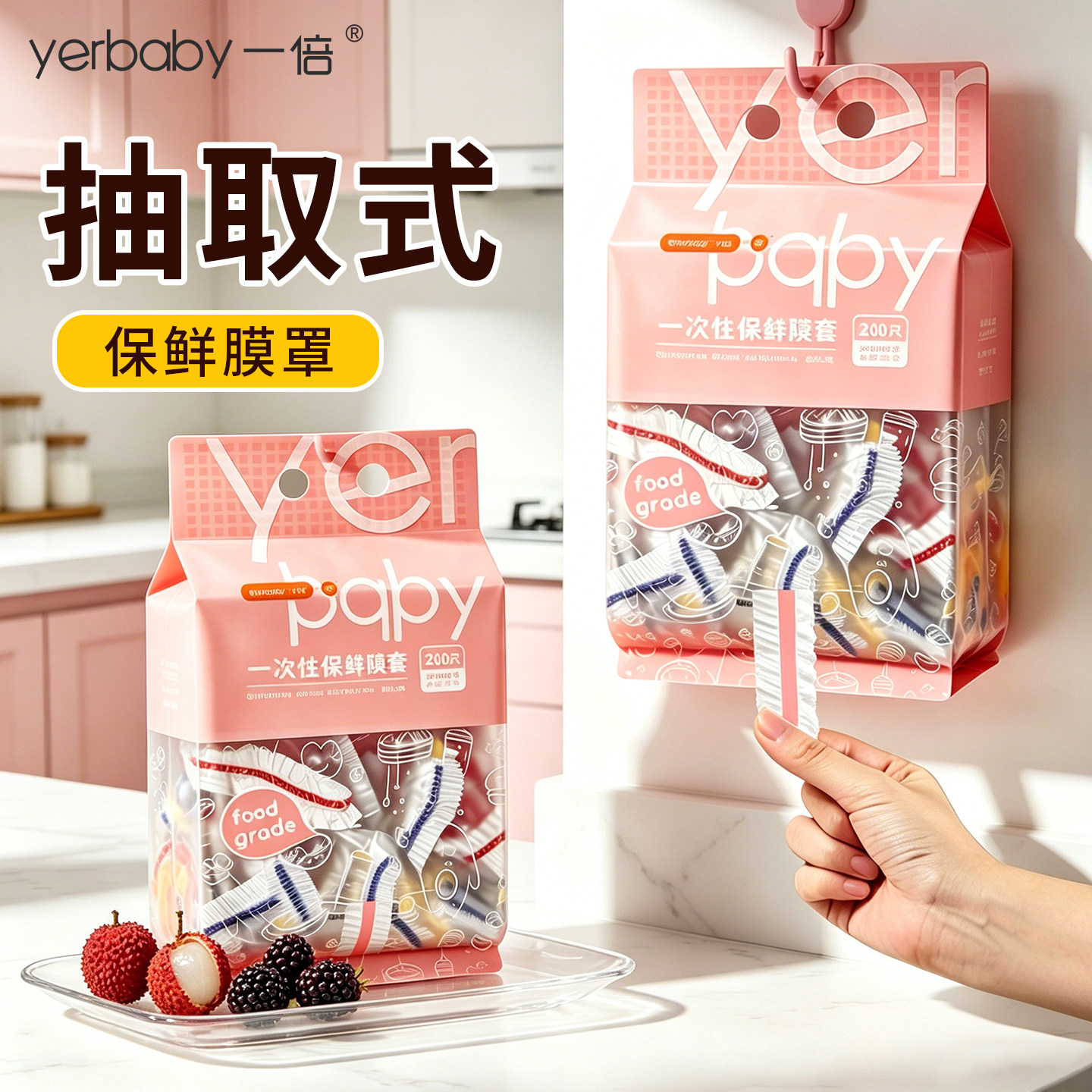 抽取式保鲜膜套家用食品级一次性保鲜膜罩厨房剩菜碗碟专用碗套