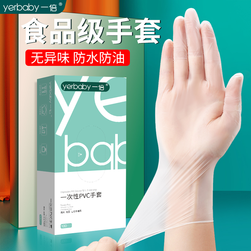 一次性手套食品级餐饮专用