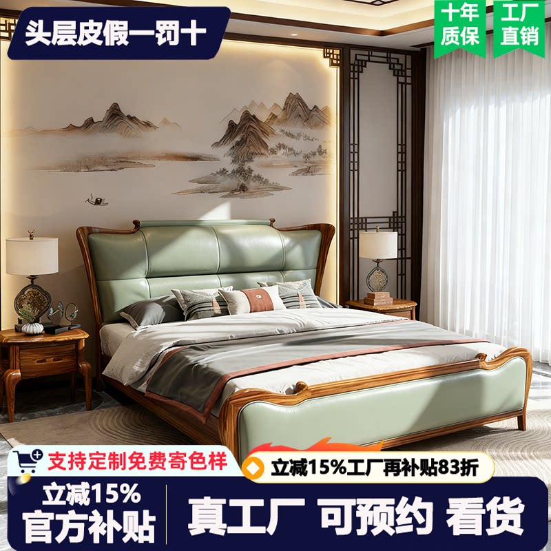 乌金木新中式实木皮艺床双人床