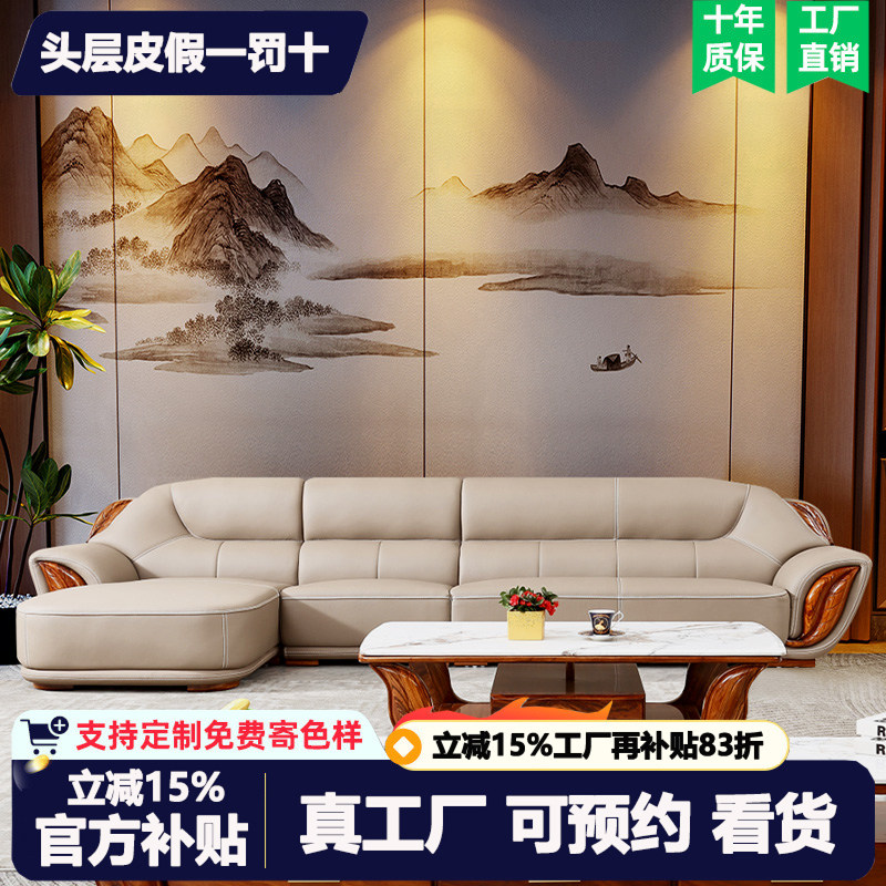 新中式头层牛皮沙发客厅