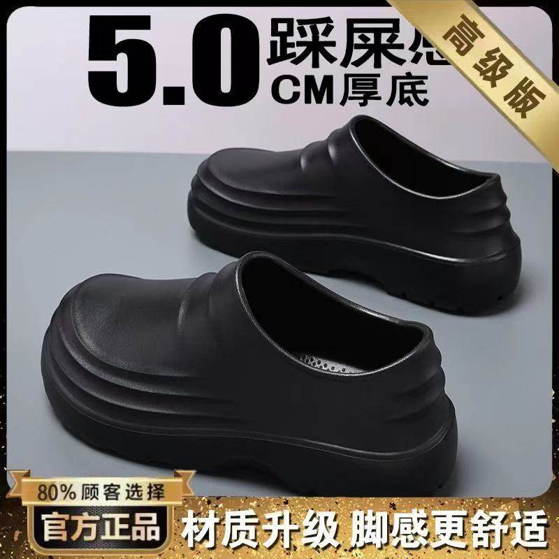 厨师鞋外穿加棉防滑全包加厚踩屎感冬季保暖棉鞋男棉鞋防水包头拖