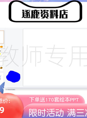 幼儿园优质公开课视频+课件ppt+教案小班科学《小蓝和小黄》
