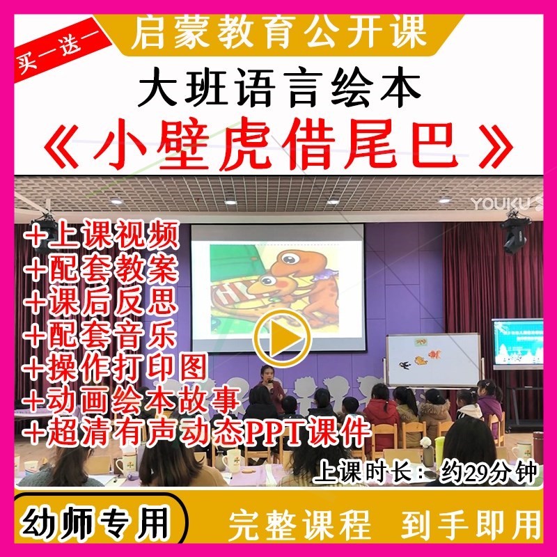 幼儿园优质公开课大班语言绘本《小壁虎借尾巴》视频教案课件ppt