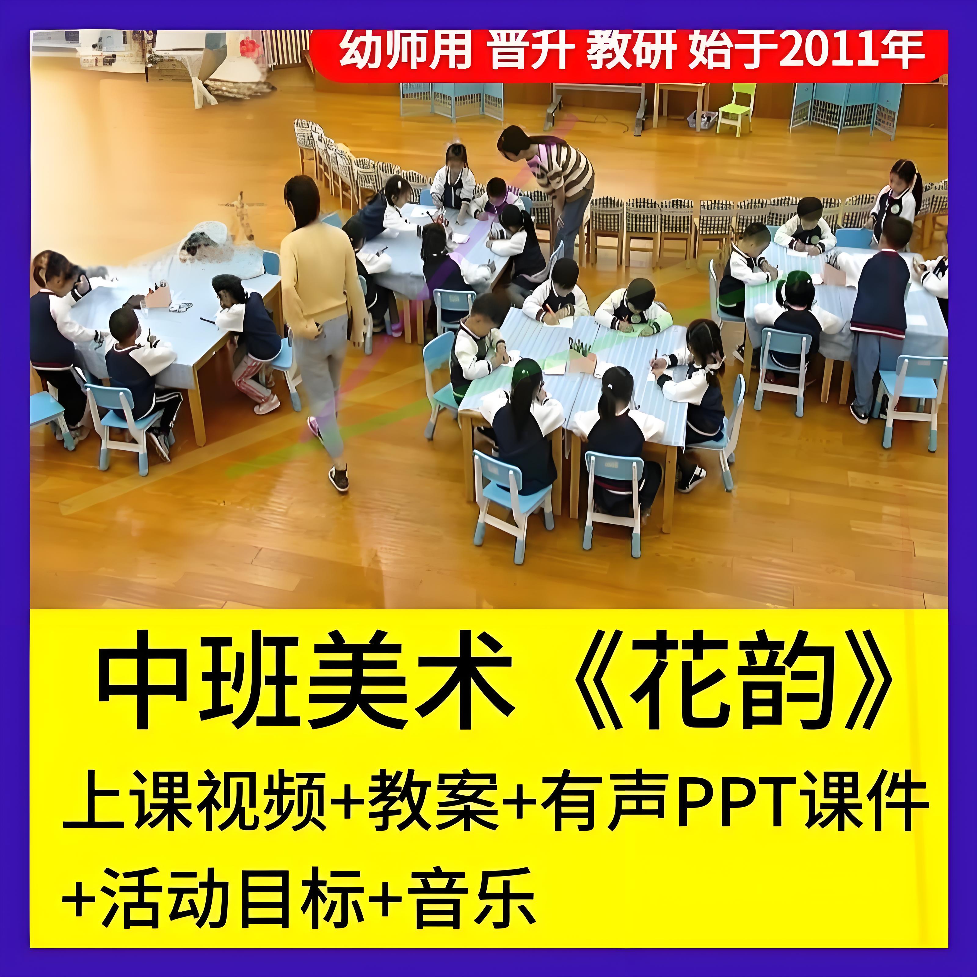 幼儿园中班美术花韵水彩毛笔