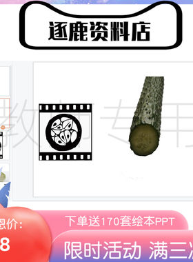 幼儿园优质公开课视频+课件ppt+教案大班美术《蔬菜的肚子》