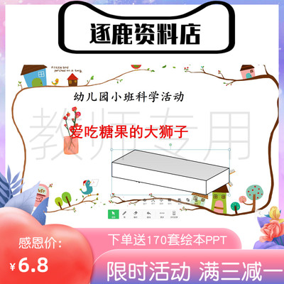 幼儿园优质公开课视频+课件+教案ppt小班科学《图形分类》(2021年