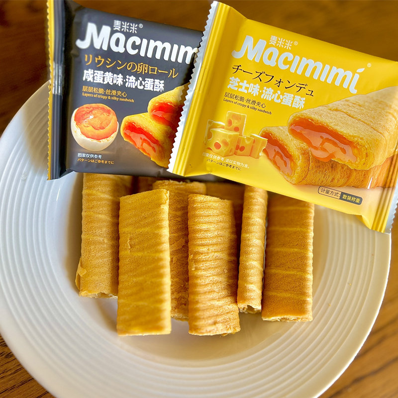 麦米米流心蛋酥咸蛋黄芝士味独立小包装夹心休闲零食蛋黄酥蛋卷