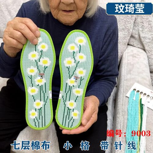 玟琦莹七层棉布带针线鞋垫雏菊