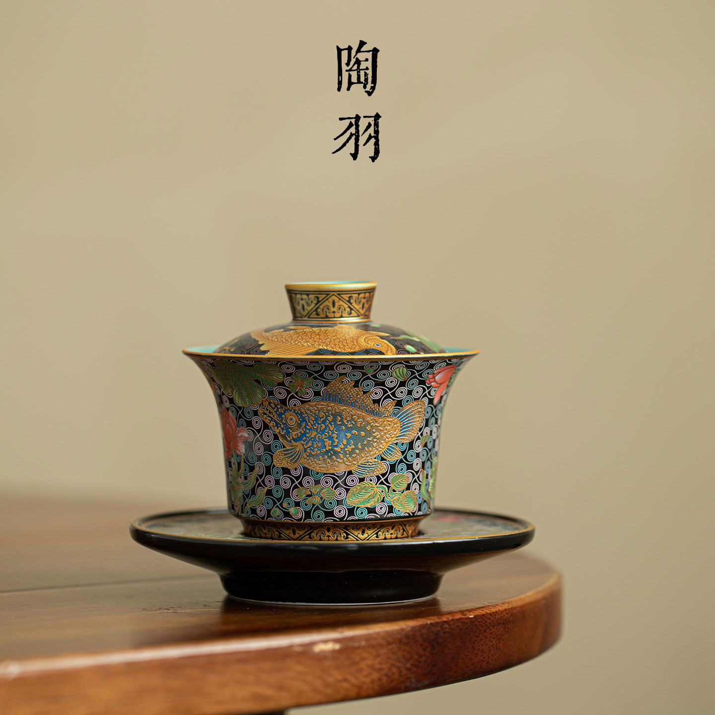金鳞戏莲鱼藻纹三才盖碗家用陶瓷泡茶碗新中式复古珐琅彩功夫茶具