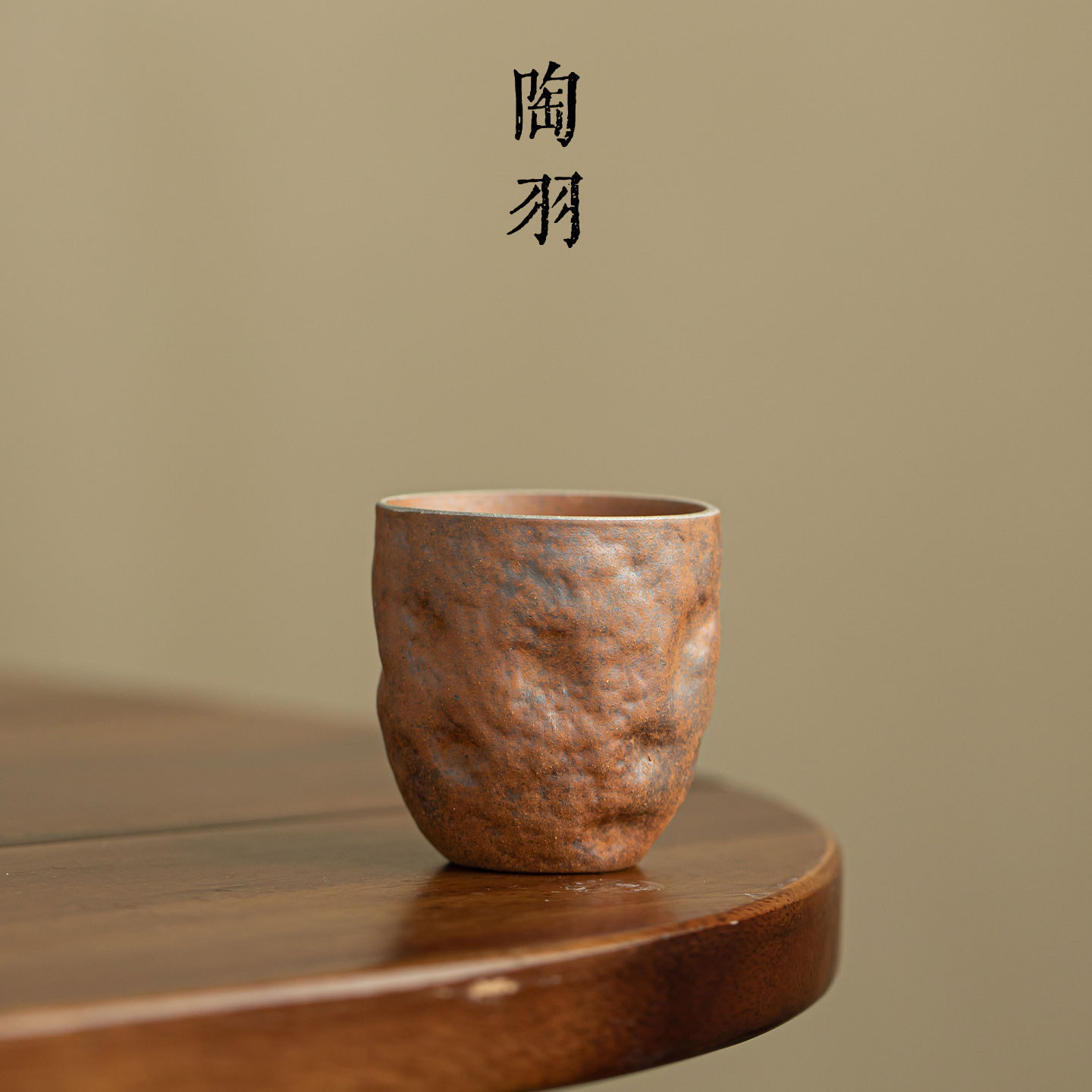 老岩泥粗陶指印茶杯家用陶瓷描银主人杯中式复古品茗杯功夫茶具