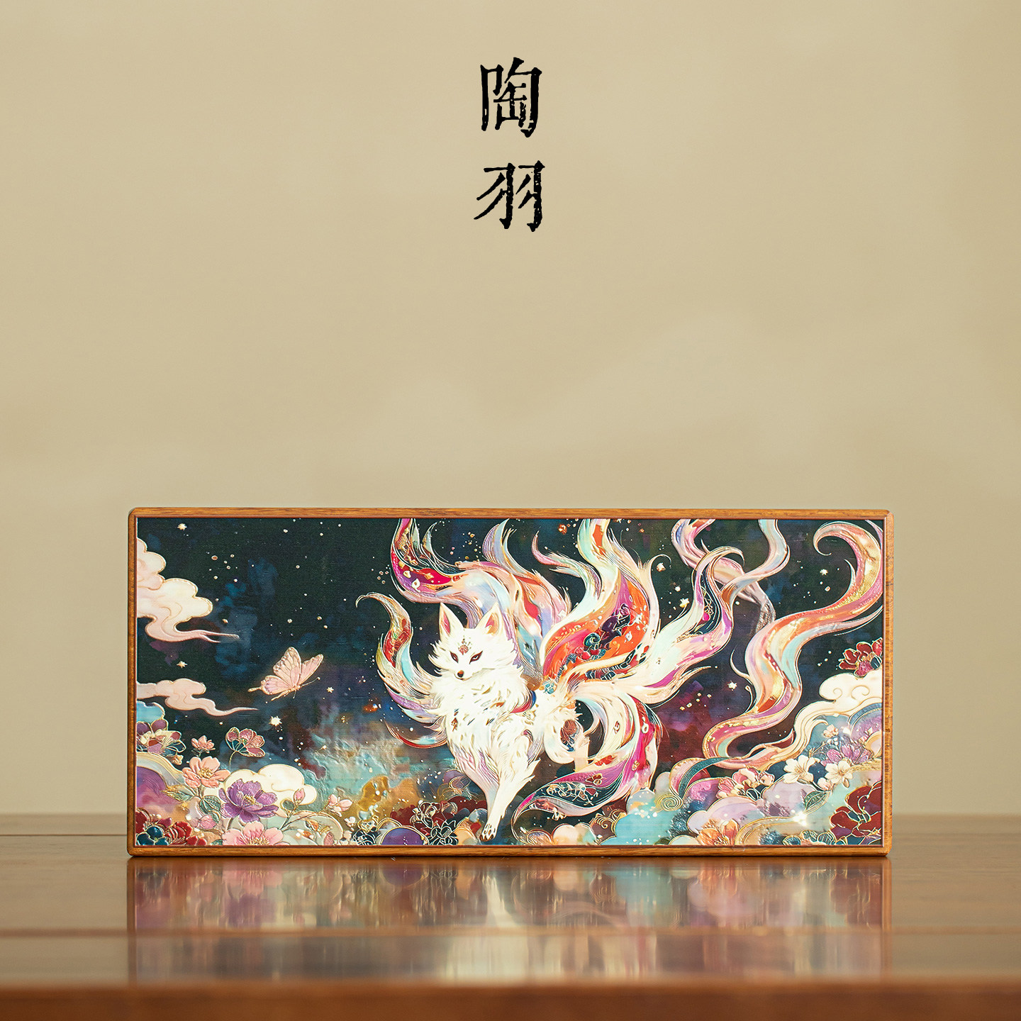重竹干泡盘九尾灵狐踏花而来新中式创意九尾狐茶盘高档功夫茶具