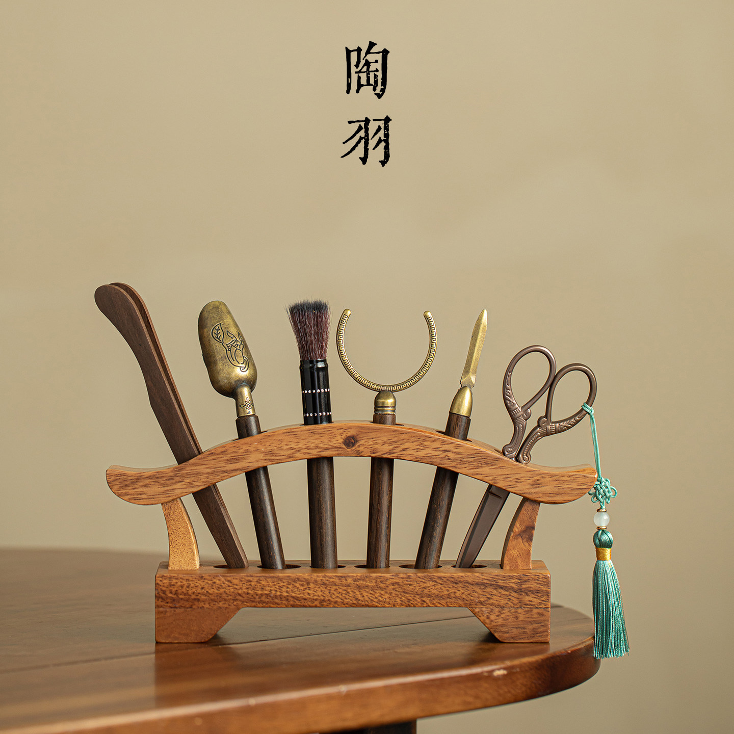 胡桃木弓形茶道架收纳家用精致佛手茶道六君子新中式功夫茶道配件