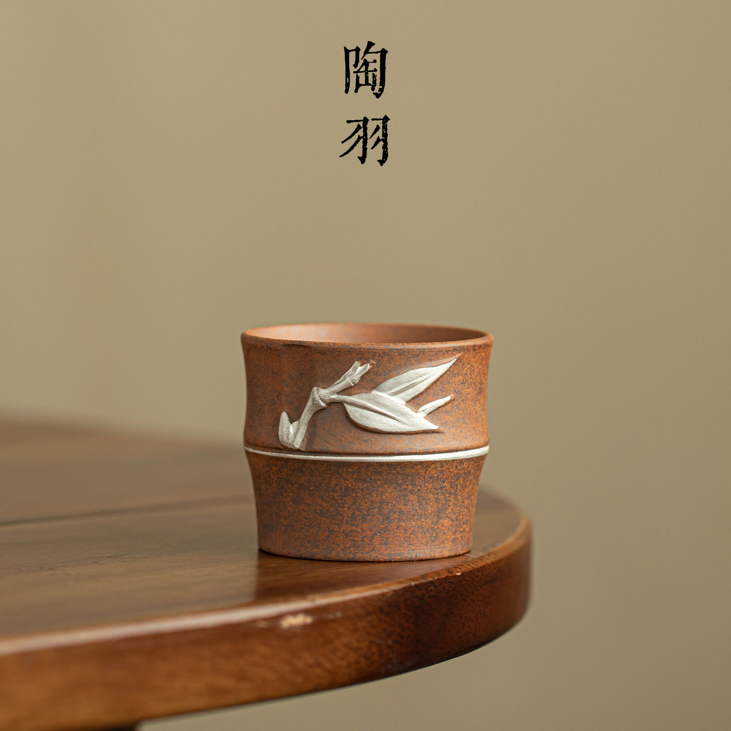 老岩泥粗陶描银竹叶茶杯家用复古主人杯高档轻奢功夫茶具品茗杯