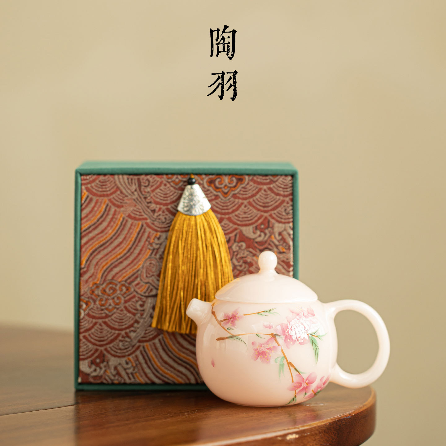 璞玉粉桃花西施壶家用防烫茶壶单壶功夫茶具泡茶壶过滤礼盒装送礼