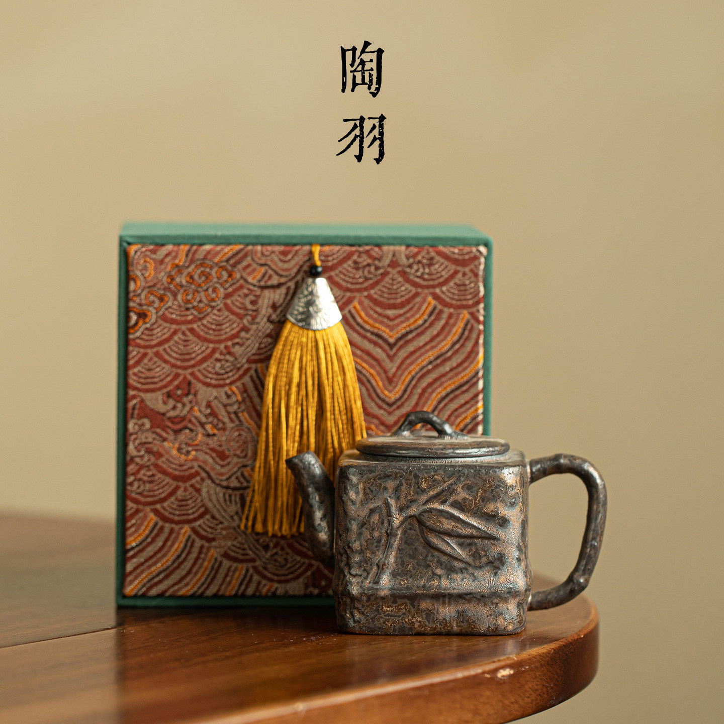 复古粗陶鎏金铁釉闻竹四方正把茶壶家用复古泡茶功夫茶具礼盒装