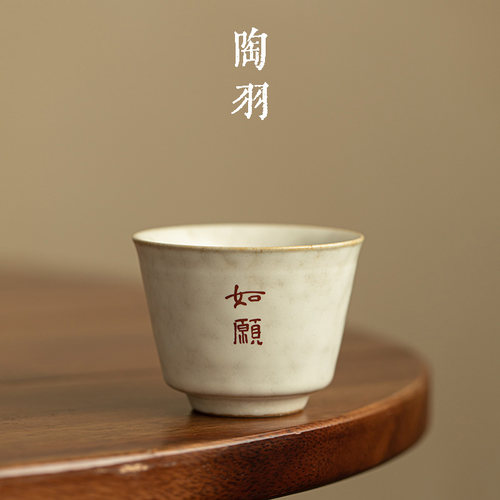 粉引欢喜马蹄杯陶瓷茶杯主人杯