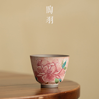 老岩泥富贵牡丹陶瓷茶杯主人杯