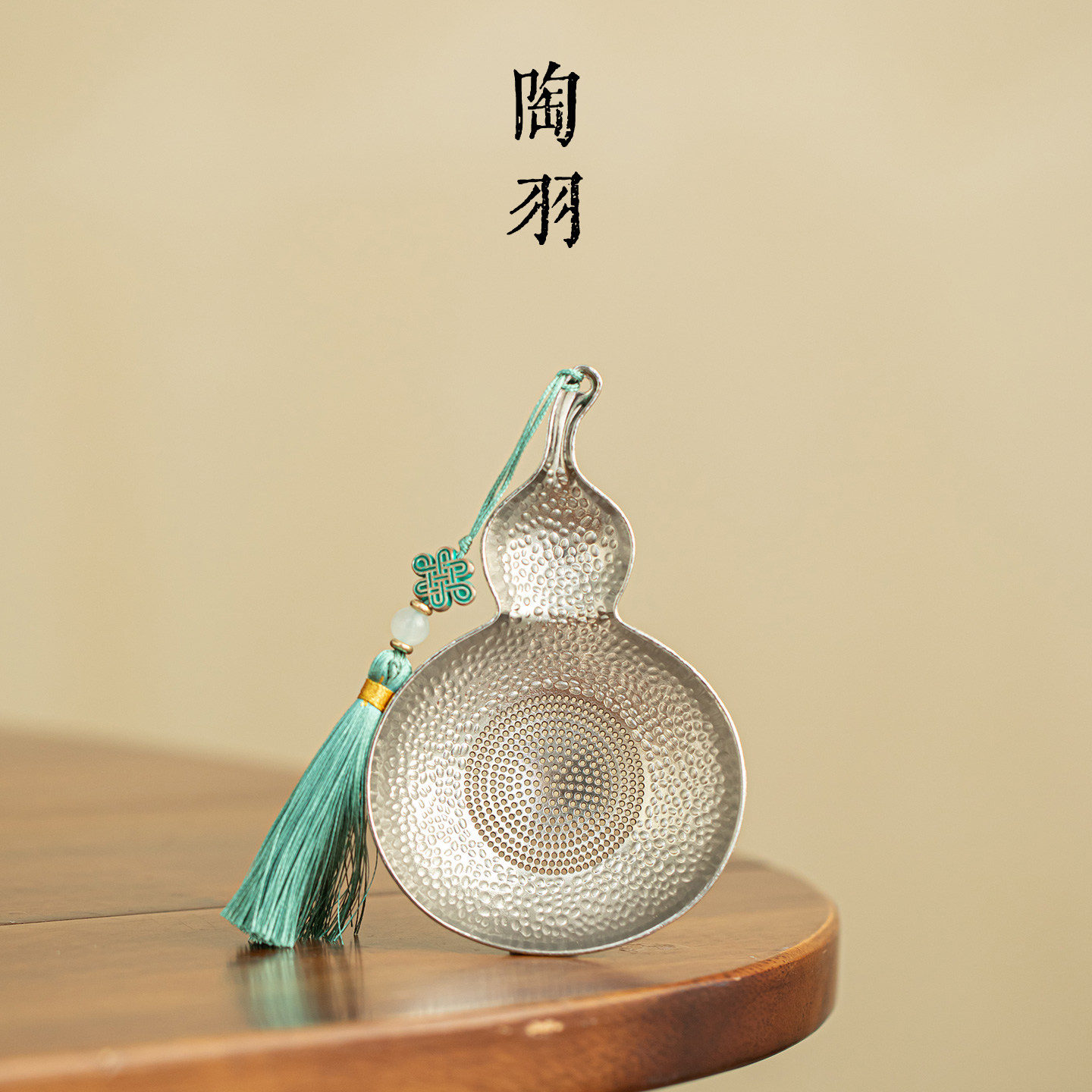 中式纳福生香茶漏茶滤家用茶叶过滤器一体式茶隔功夫茶具茶道配件