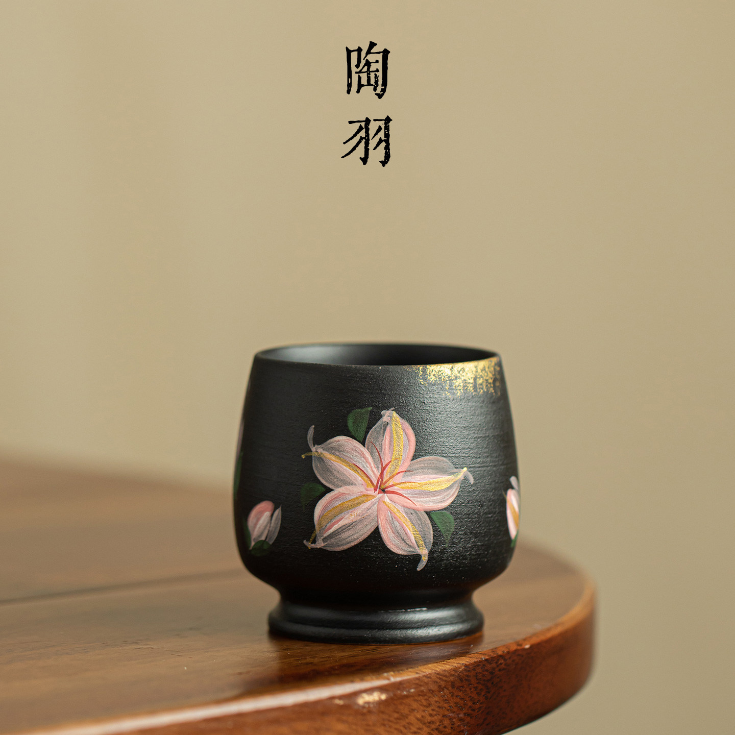 黑陶手绘素墨百合描金龙蛋茶杯家用陶瓷主人杯中式创意功夫茶具