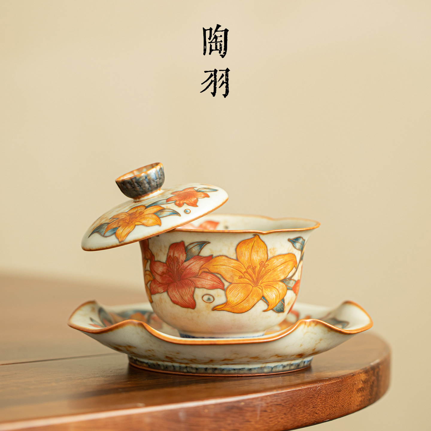 焦糖釉汝窑百合三才盖碗茶杯家用陶瓷泡茶器防烫功夫茶具茶碗单个